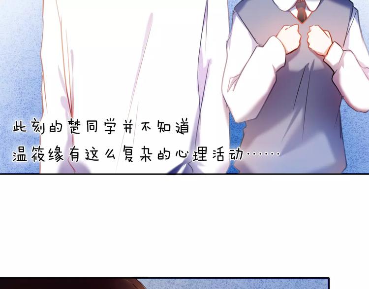 心动计划韩漫全集-第57话 萌芽无删减无遮挡章节图片 