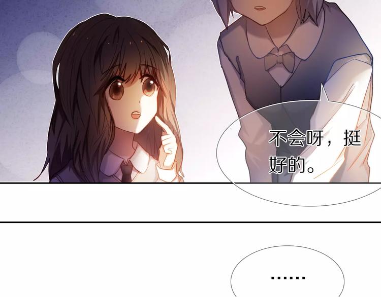 心动计划韩漫全集-第58话 只想要你开心无删减无遮挡章节图片 