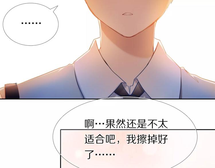 心动计划韩漫全集-第58话 只想要你开心无删减无遮挡章节图片 