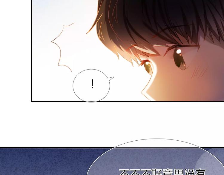 心动计划韩漫全集-第58话 只想要你开心无删减无遮挡章节图片 