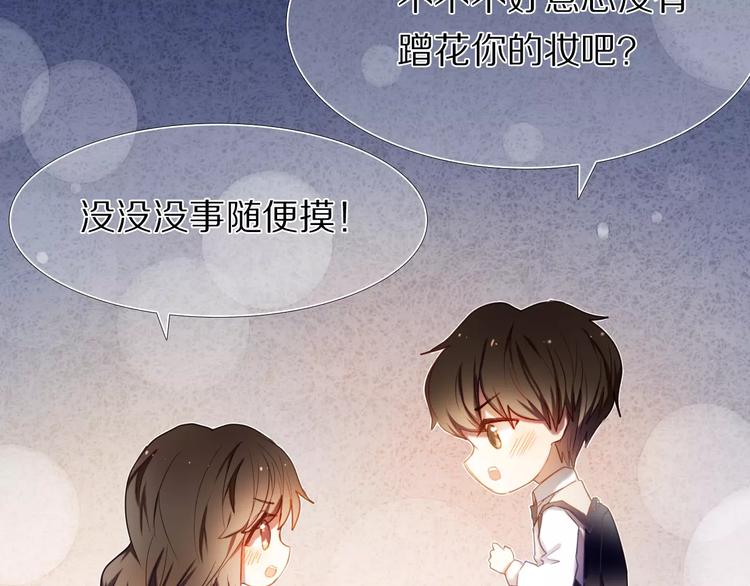 心动计划韩漫全集-第58话 只想要你开心无删减无遮挡章节图片 