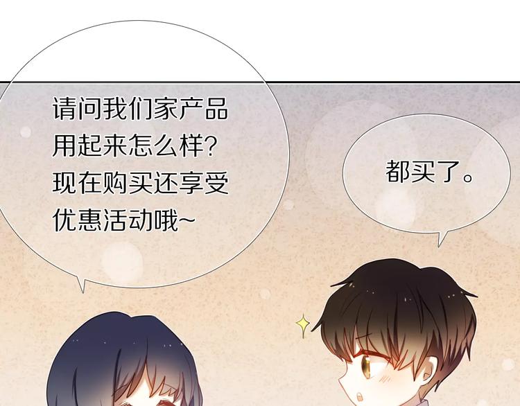 心动计划韩漫全集-第58话 只想要你开心无删减无遮挡章节图片 