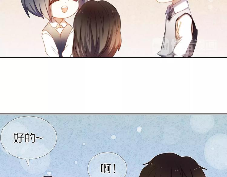 心动计划韩漫全集-第58话 只想要你开心无删减无遮挡章节图片 