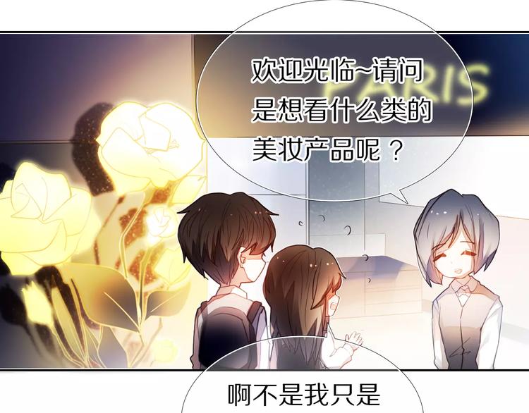 心动计划韩漫全集-第58话 只想要你开心无删减无遮挡章节图片 