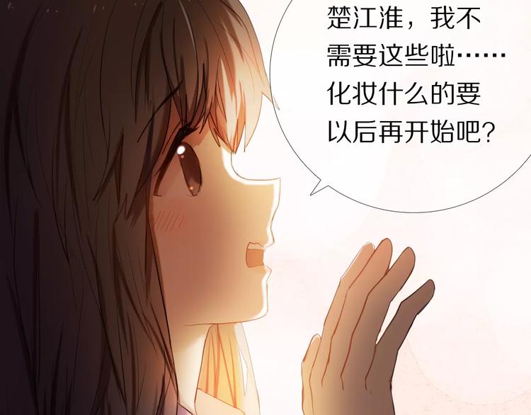 心动计划韩漫全集-第58话 只想要你开心无删减无遮挡章节图片 