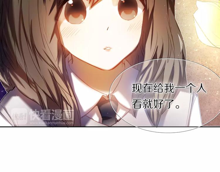 心动计划韩漫全集-第58话 只想要你开心无删减无遮挡章节图片 