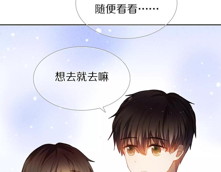 心动计划韩漫全集-第58话 只想要你开心无删减无遮挡章节图片 