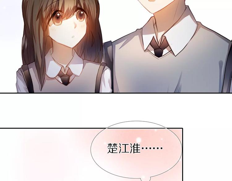 心动计划韩漫全集-第58话 只想要你开心无删减无遮挡章节图片 