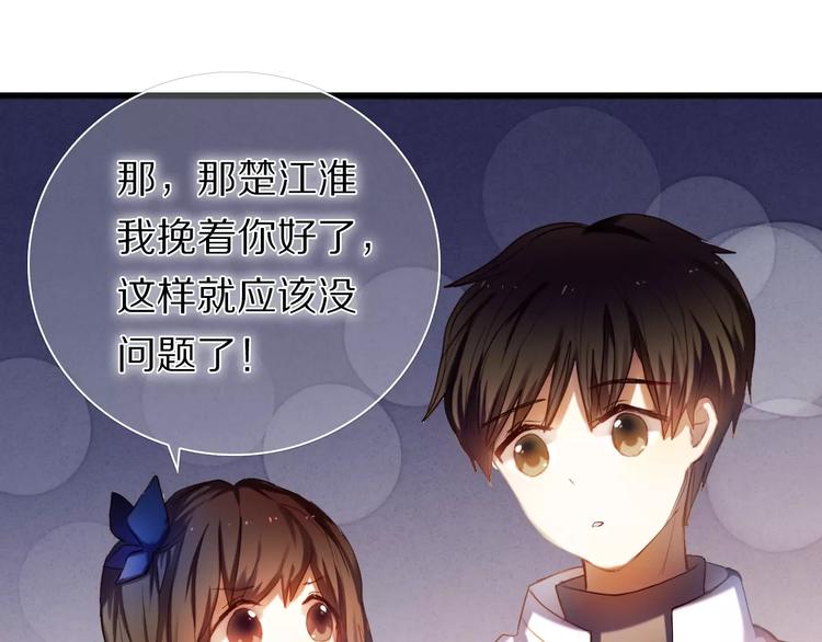 心动计划韩漫全集-第59话 共同的经历无删减无遮挡章节图片 