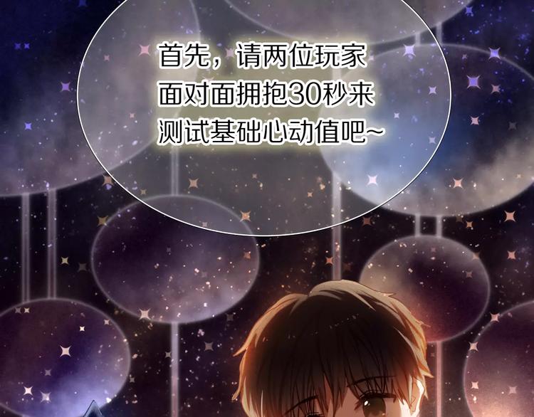 心动计划韩漫全集-第59话 共同的经历无删减无遮挡章节图片 