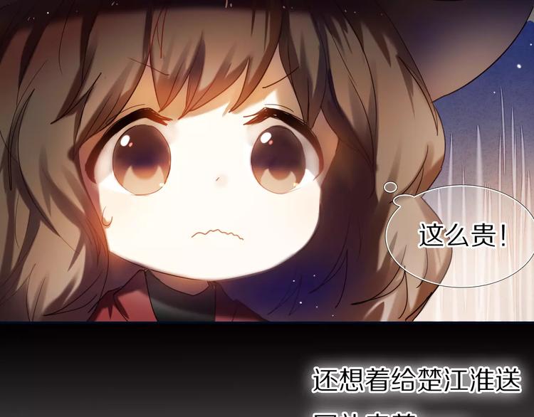 心动计划韩漫全集-第59话 共同的经历无删减无遮挡章节图片 
