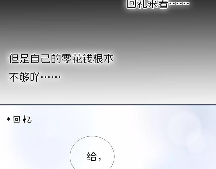 心动计划韩漫全集-第59话 共同的经历无删减无遮挡章节图片 