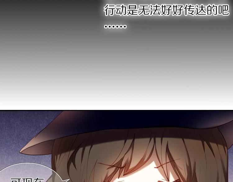 心动计划韩漫全集-第59话 共同的经历无删减无遮挡章节图片 
