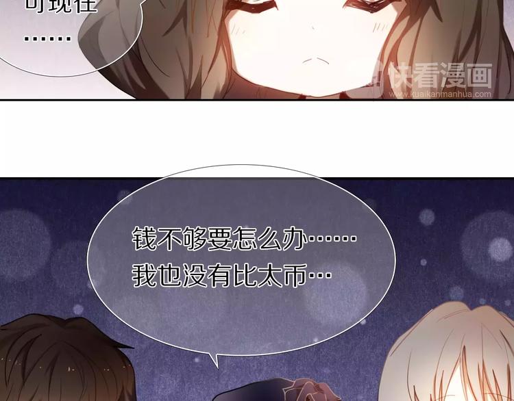 心动计划韩漫全集-第59话 共同的经历无删减无遮挡章节图片 