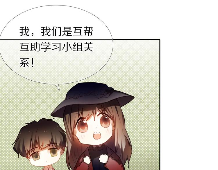 心动计划韩漫全集-第59话 共同的经历无删减无遮挡章节图片 
