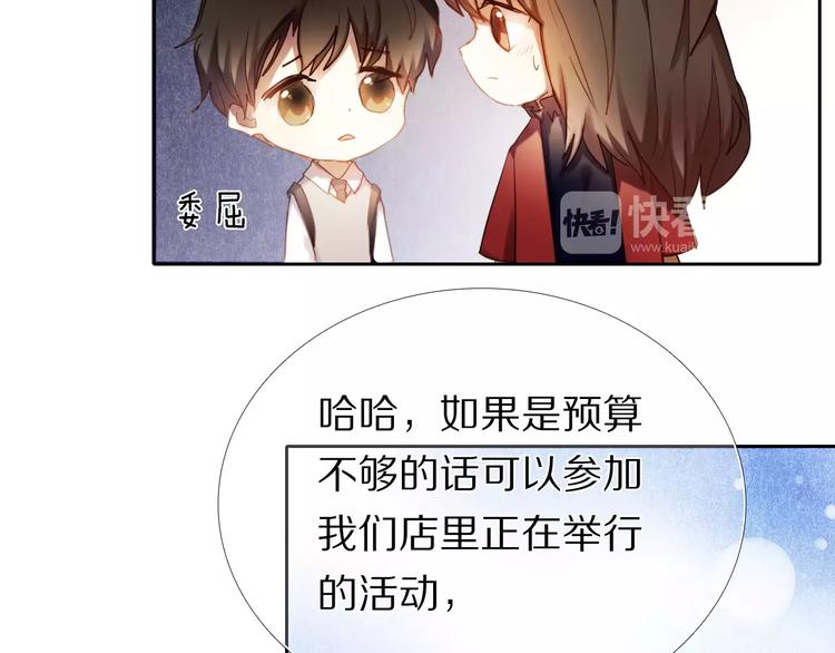 心动计划韩漫全集-第59话 共同的经历无删减无遮挡章节图片 