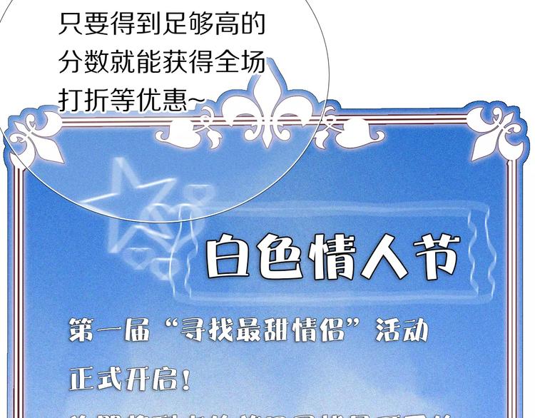 心动计划韩漫全集-第59话 共同的经历无删减无遮挡章节图片 
