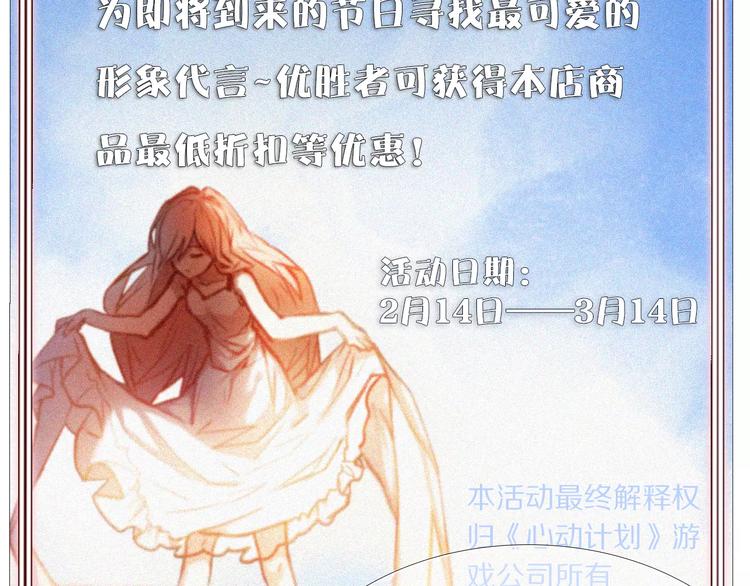 心动计划韩漫全集-第59话 共同的经历无删减无遮挡章节图片 
