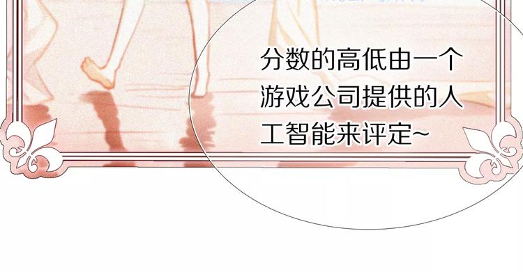 心动计划韩漫全集-第59话 共同的经历无删减无遮挡章节图片 
