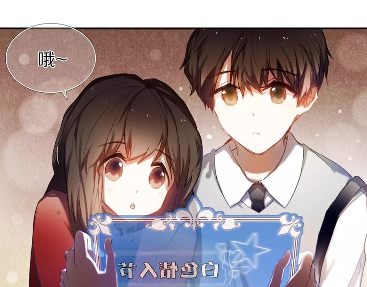 心动计划韩漫全集-第59话 共同的经历无删减无遮挡章节图片 