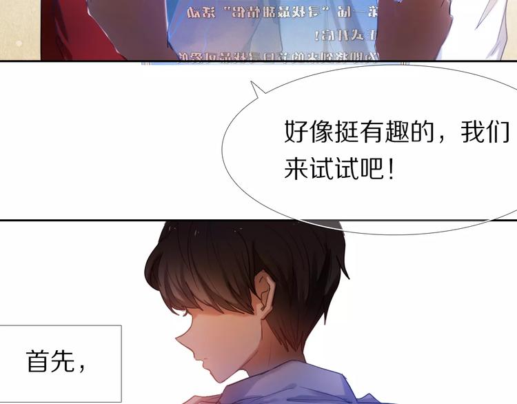 心动计划韩漫全集-第59话 共同的经历无删减无遮挡章节图片 