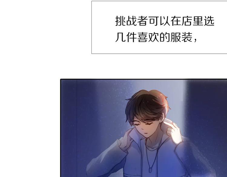 心动计划韩漫全集-第59话 共同的经历无删减无遮挡章节图片 