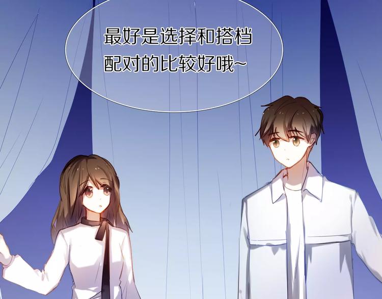 心动计划韩漫全集-第59话 共同的经历无删减无遮挡章节图片 