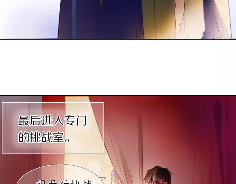 心动计划韩漫全集-第59话 共同的经历无删减无遮挡章节图片 