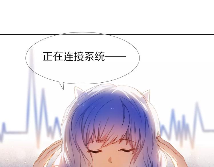 心动计划韩漫全集-第59话 共同的经历无删减无遮挡章节图片 
