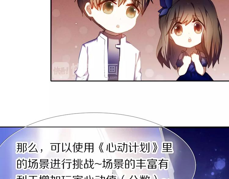 心动计划韩漫全集-第59话 共同的经历无删减无遮挡章节图片 