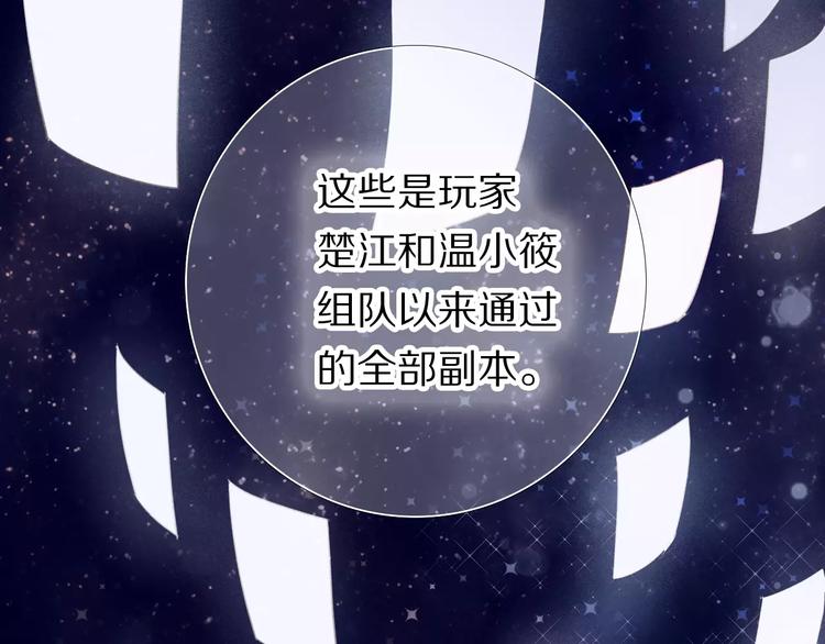 心动计划韩漫全集-第59话 共同的经历无删减无遮挡章节图片 