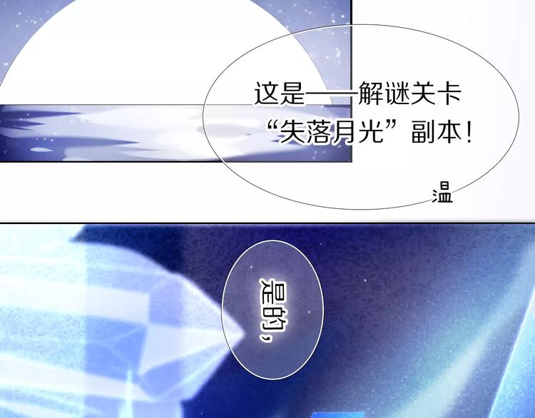 心动计划韩漫全集-第59话 共同的经历无删减无遮挡章节图片 