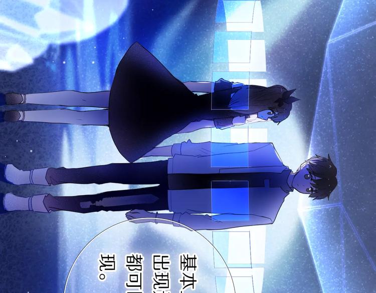 心动计划韩漫全集-第59话 共同的经历无删减无遮挡章节图片 