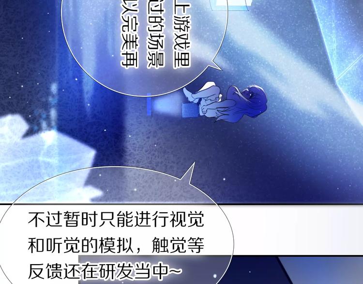 心动计划韩漫全集-第59话 共同的经历无删减无遮挡章节图片 