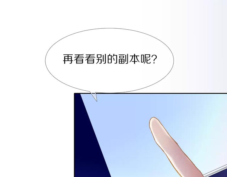 心动计划韩漫全集-第59话 共同的经历无删减无遮挡章节图片 