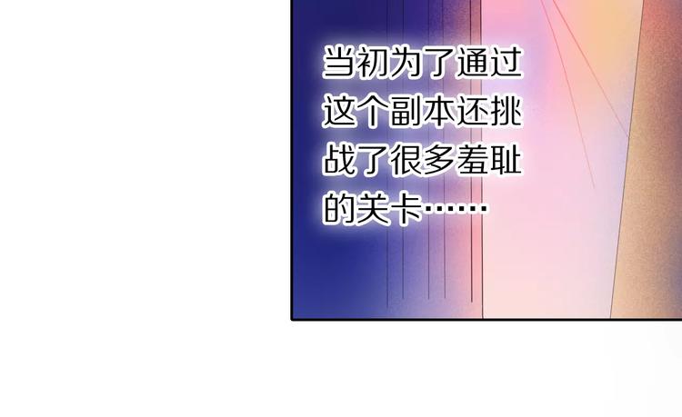 心动计划韩漫全集-第59话 共同的经历无删减无遮挡章节图片 