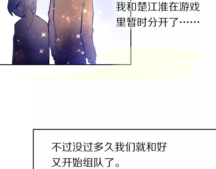 心动计划韩漫全集-第59话 共同的经历无删减无遮挡章节图片 