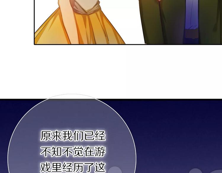 心动计划韩漫全集-第59话 共同的经历无删减无遮挡章节图片 