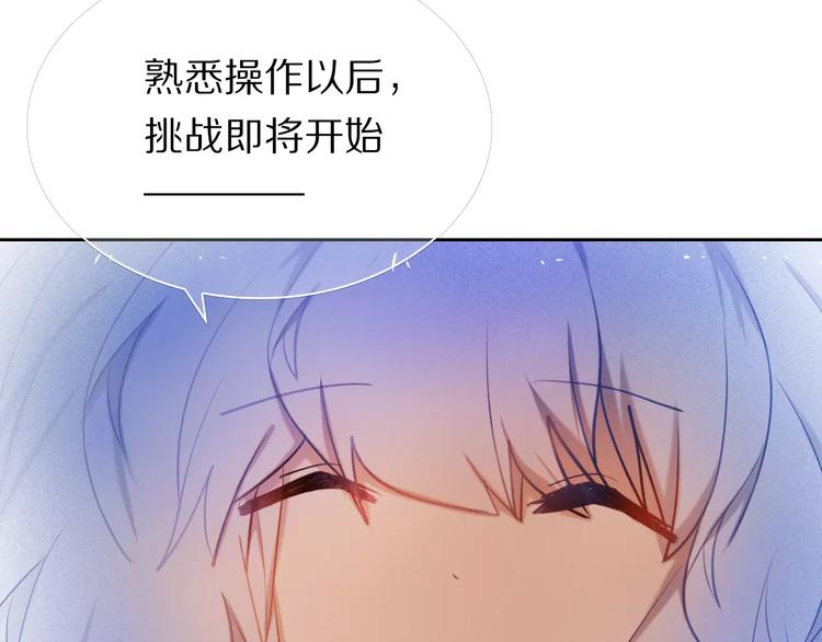 心动计划韩漫全集-第59话 共同的经历无删减无遮挡章节图片 