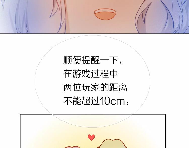 心动计划韩漫全集-第59话 共同的经历无删减无遮挡章节图片 