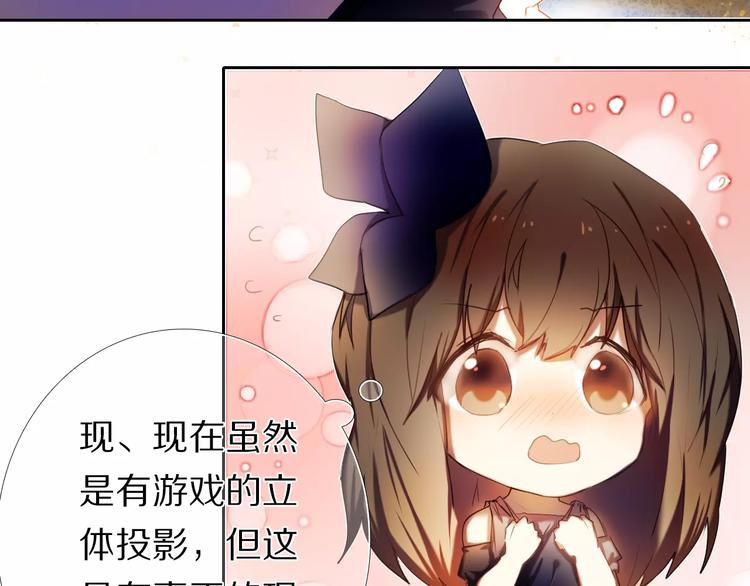 心动计划韩漫全集-第60话 再经历一次爱情无删减无遮挡章节图片 