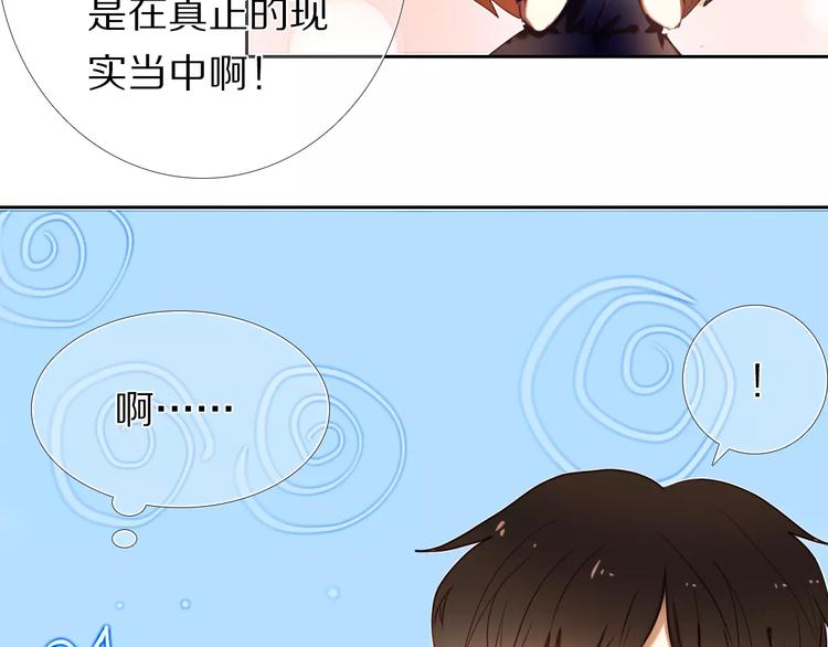 心动计划韩漫全集-第60话 再经历一次爱情无删减无遮挡章节图片 