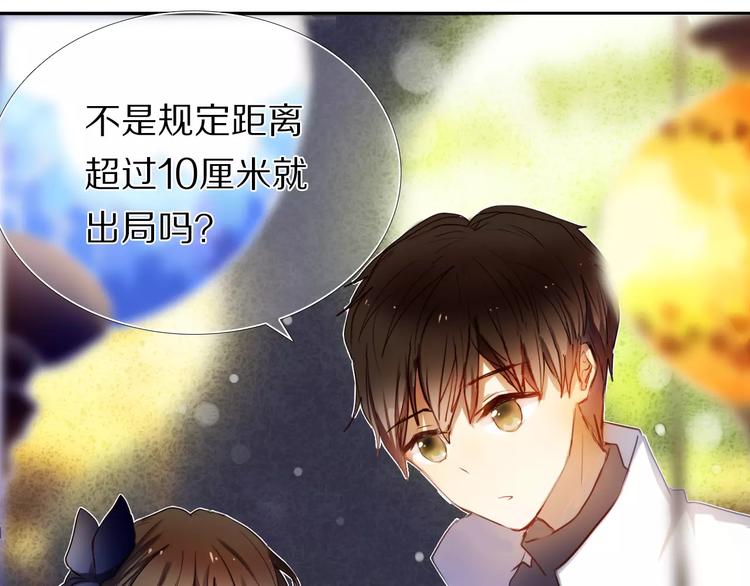 心动计划韩漫全集-第60话 再经历一次爱情无删减无遮挡章节图片 