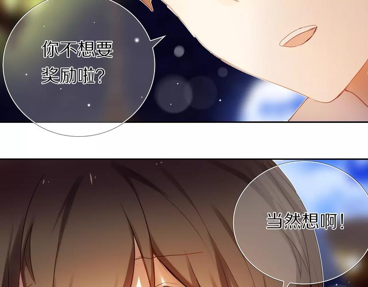 心动计划韩漫全集-第60话 再经历一次爱情无删减无遮挡章节图片 