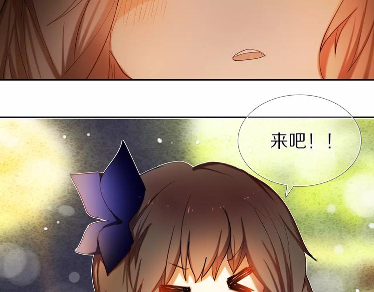 心动计划韩漫全集-第60话 再经历一次爱情无删减无遮挡章节图片 