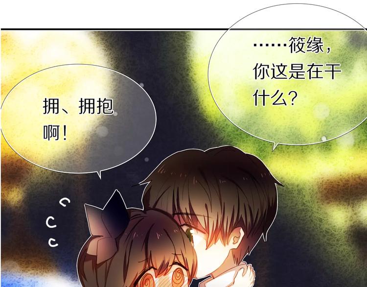 心动计划韩漫全集-第60话 再经历一次爱情无删减无遮挡章节图片 