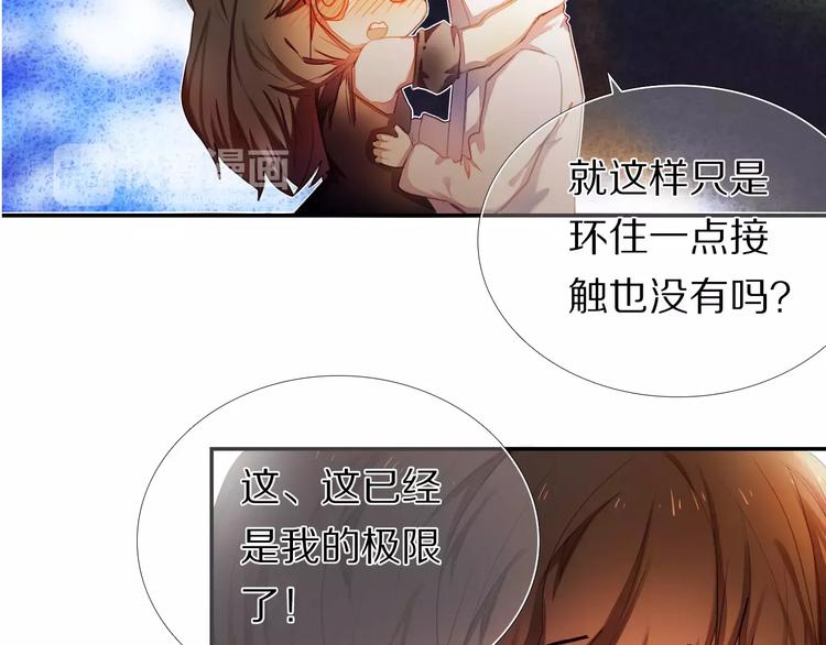 心动计划韩漫全集-第60话 再经历一次爱情无删减无遮挡章节图片 