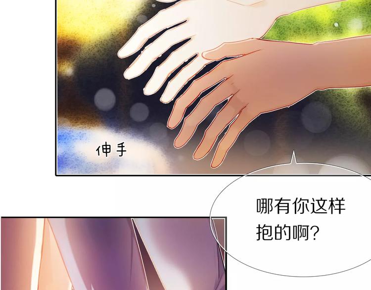 心动计划韩漫全集-第60话 再经历一次爱情无删减无遮挡章节图片 