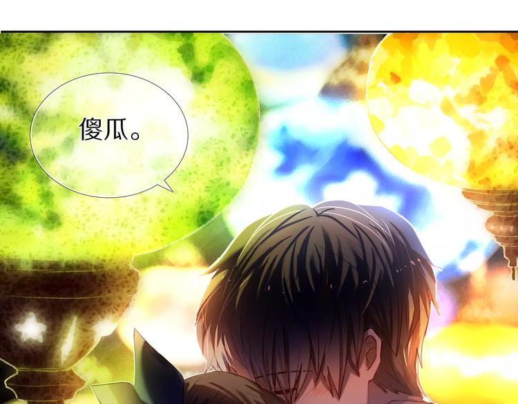 心动计划韩漫全集-第60话 再经历一次爱情无删减无遮挡章节图片 