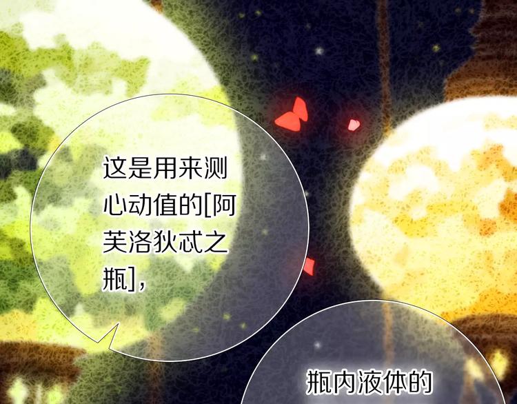心动计划韩漫全集-第60话 再经历一次爱情无删减无遮挡章节图片 